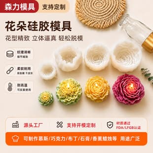 3D Peony Flower Silicone Mold Food Grade Easy Release Mousse Cake Aromatherapy Candle Handmade Soap Mold