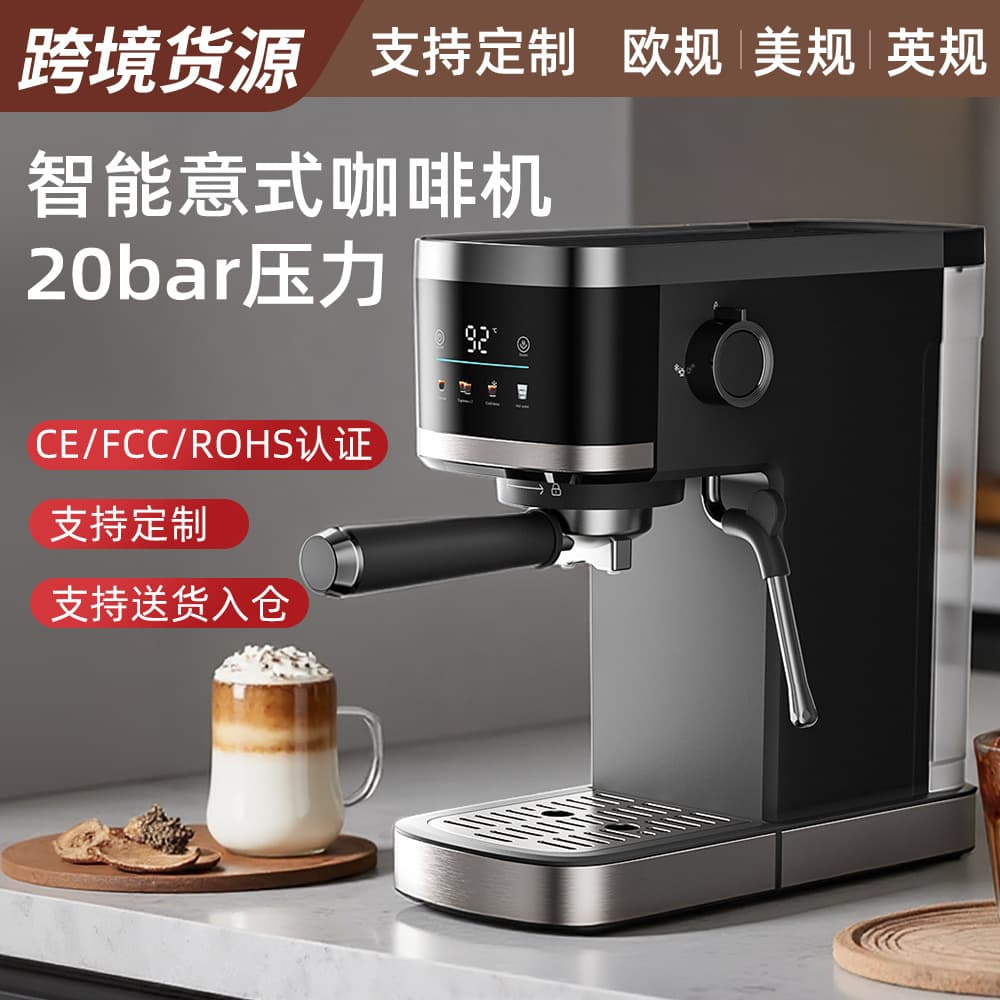 Cross-border Italian Espresso Machine, Home Automatic High-Pressure Extraction Concentrated Italian Semi-Automatic Espresso Machine