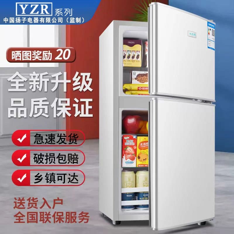 YZR Yangzi Small Refrigerator, Energy Efficiency Grade 1, Household, Energy-Saving, for Dormitory, Office, Double Door, Silent
