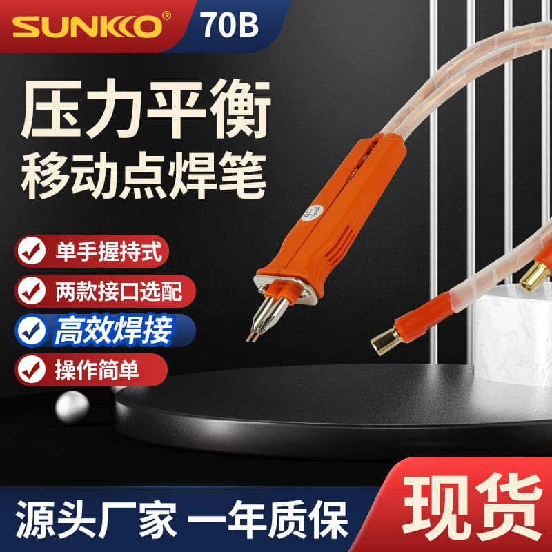 HB-70B Lithium Battery Spot Welding Pen, Battery Pack Portable Spot Welding Pen, for High Power Spot Welder