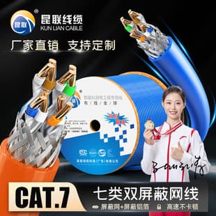 Cat7 Network Cable, Oxygen-Free Copper, 5G Dedicated High-Speed Engineering Custom 10Gbps CAT7 Dual Shielded, Home Monitoring Network Cable