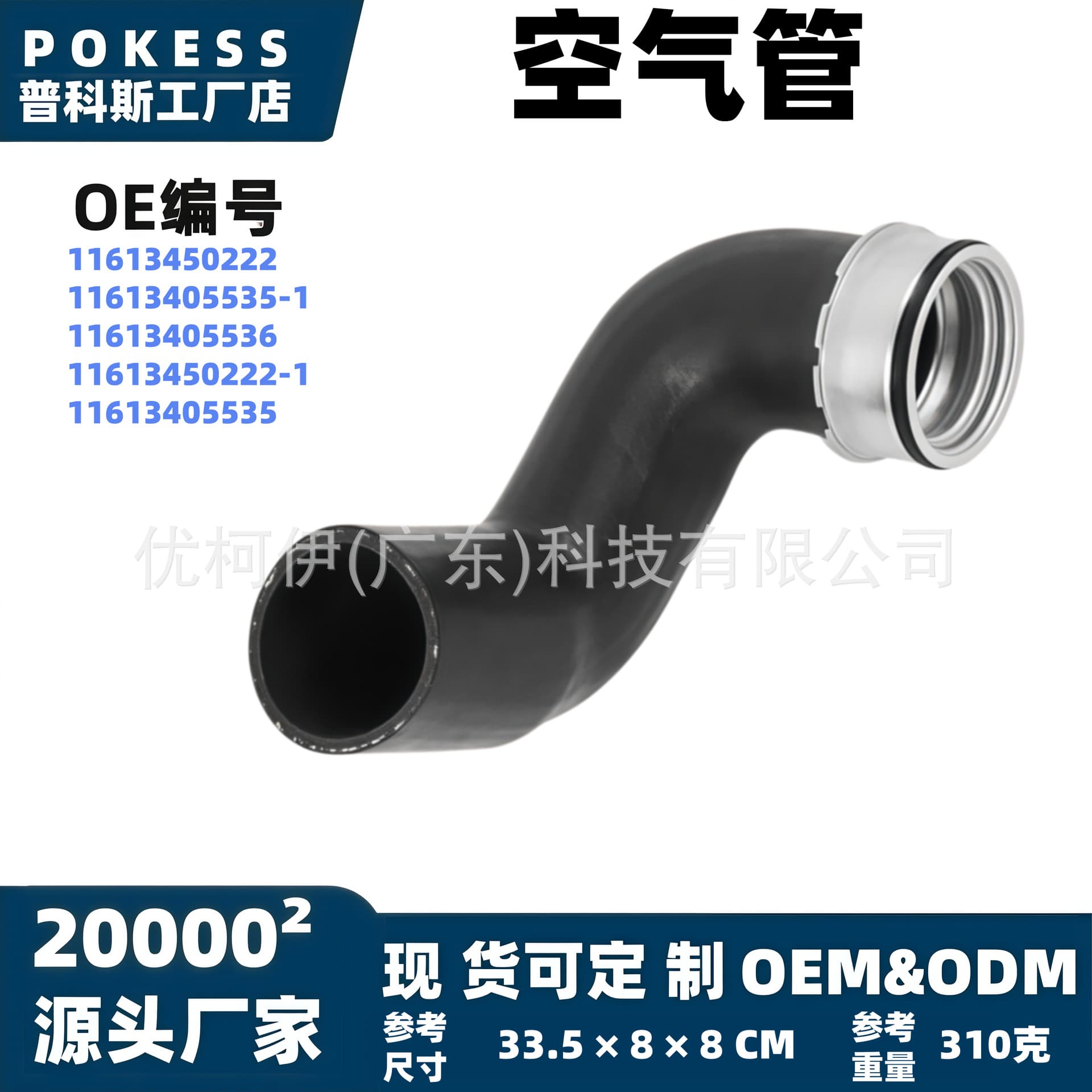 11613450222 Air Hose for BMW E83 X3 2.0 Turbocharger Air Hose Intercooler Intake Pipe