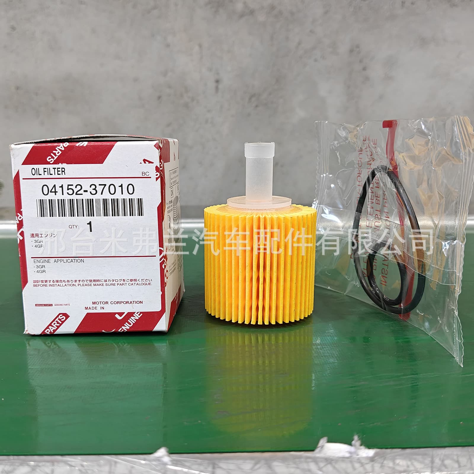 04152-Yzza6 04152-37010 Is Suitable for Toyota Levin Corolla Noah Oil Filter Element
