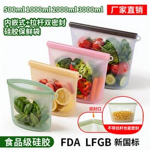 Sealed Silicone Fresh-Keeping Bag Household Refrigerator Breast Milk Storage Bag Food Storage Ziplock Bag Kitchen Fresh-Keeping Bag Box
