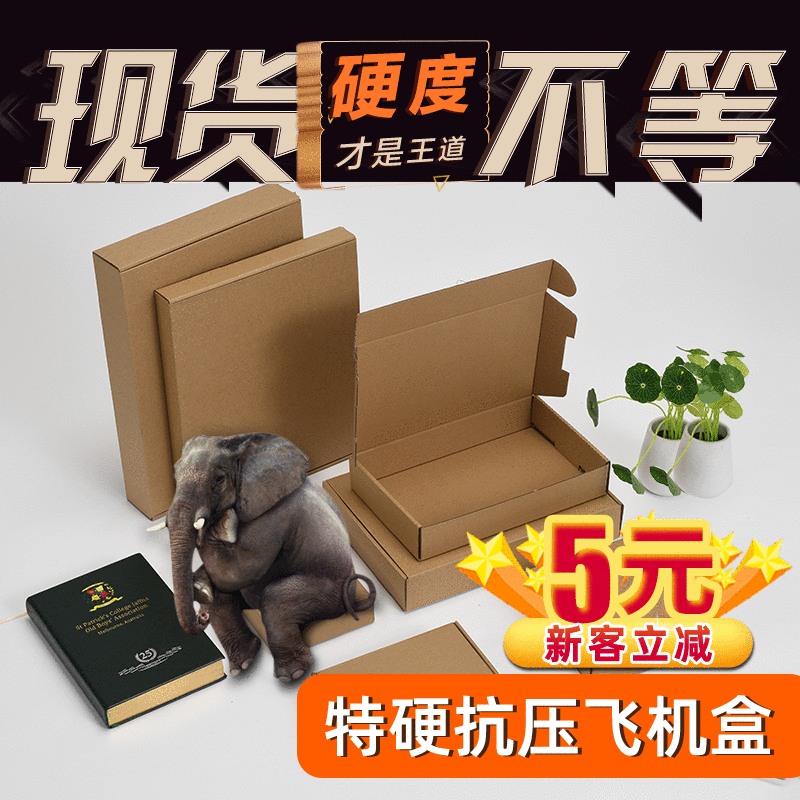 Extra Hard Aircraft Box In Stock Express Delivery Carton Box Packaging Box Clothing Packaging Box Kraft Paper Box Printing