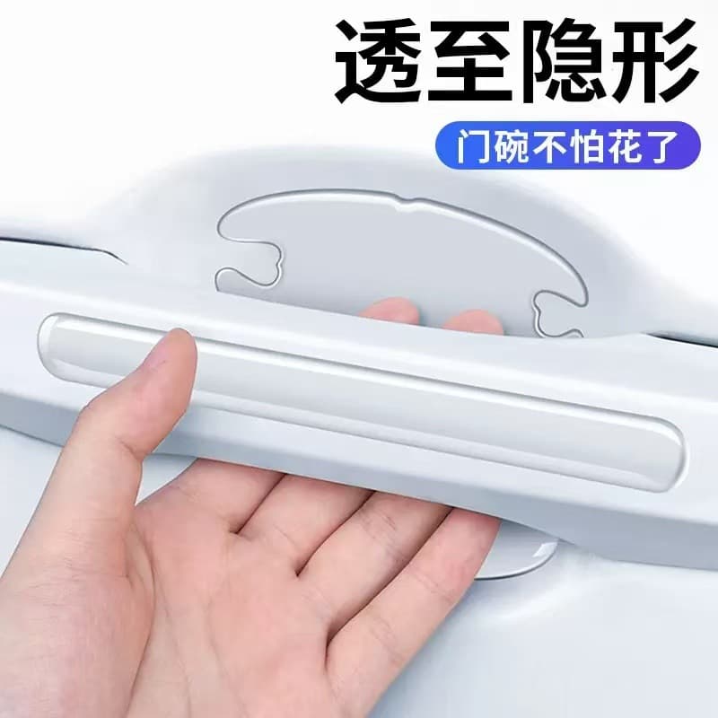 Car door bowl anti-scratch protective sticker car door handle sticker transparent Universal handle door edge anti-collision strip anti-scratch sticker decoration