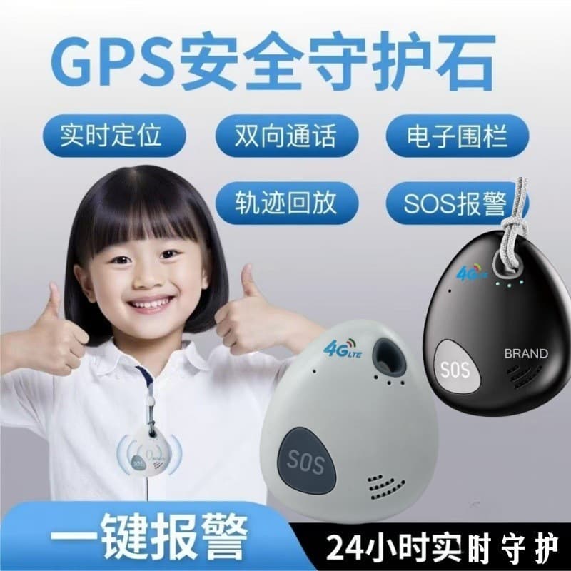 Smart Locator with One-touch SOS, Wireless Electronic Fence, GPS Tracking for Elderly and Children Anti-loss, Two-way Call