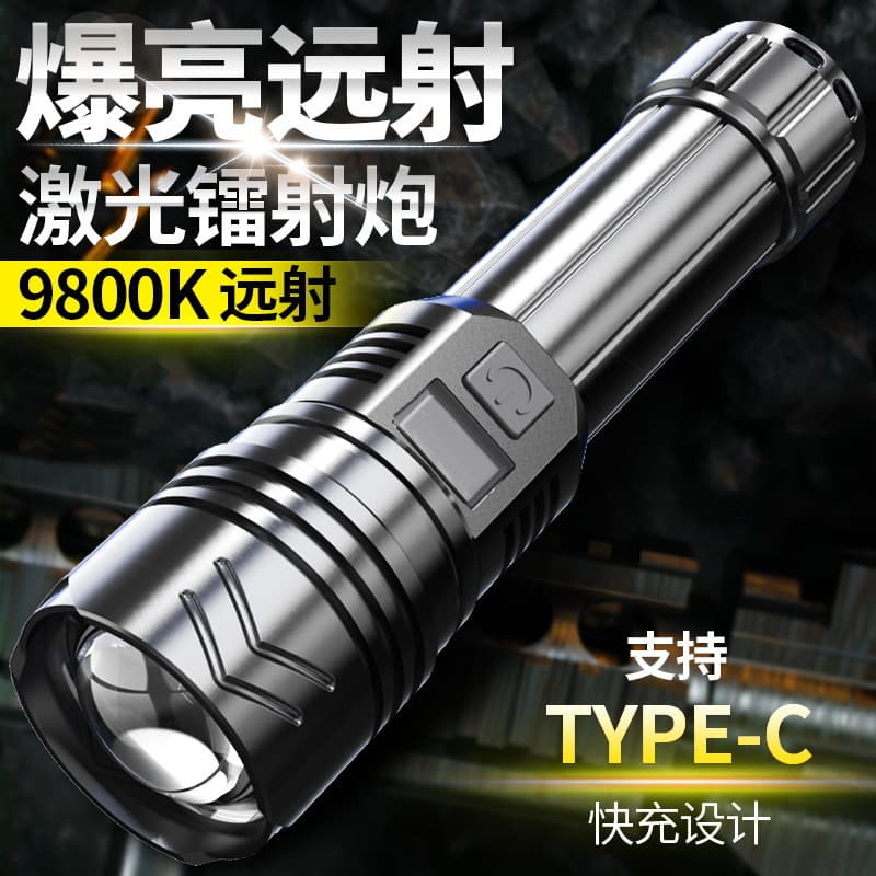 Rechargeable LED Flashlight High-Power Laser Beam Long-Range Super Bright Rechargeable Long-Lasting Flashlight