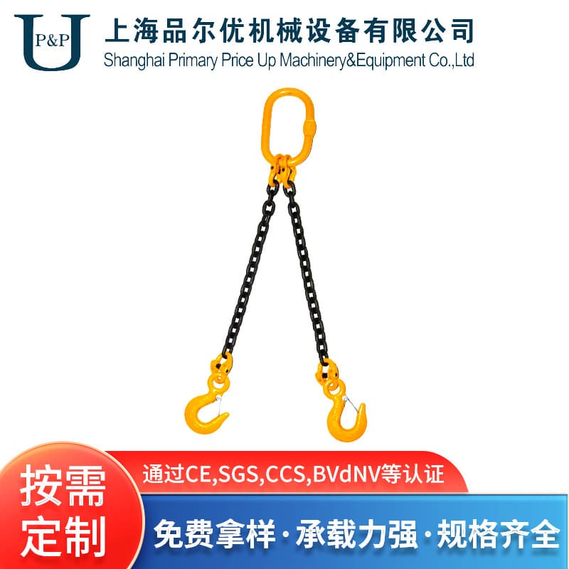 Custom-made chain rigging systems from the source factory; engineering double-leg press-fit rigging systems with on-time delivery.