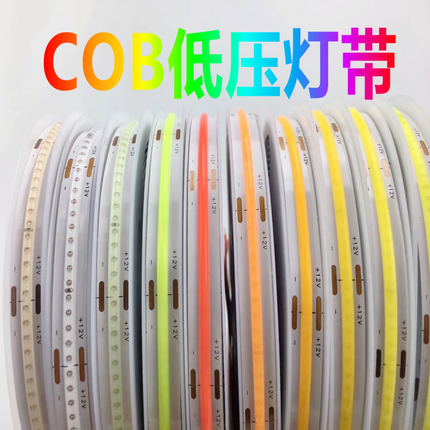 COB Strip Self-Adhesive 5V/12V/24V Low Voltage LED Flexible Soft Strip Home Decoration Ceiling Cabinet Mall Super Bright Atmosphere