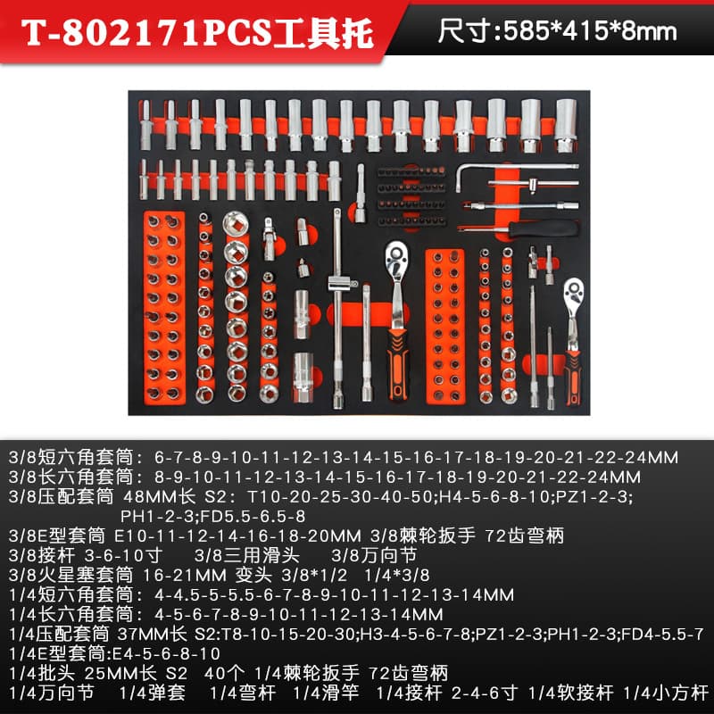 Shengjing Auto Repair Tool Set Socket Wrench Ratchet Car Maintenance Tool Tray Multi-function Open End Combination Wrench