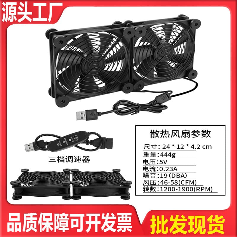 Router cooling fan USB radiator bracket optical cat set-top box rapid cooling 12CM silent 5V cross-border