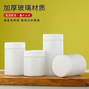 Large Capacity Matte Cream Jar, Thickened Face Cream Container, Body Lotion, BB Cream, Travel Sample Refill Bottle