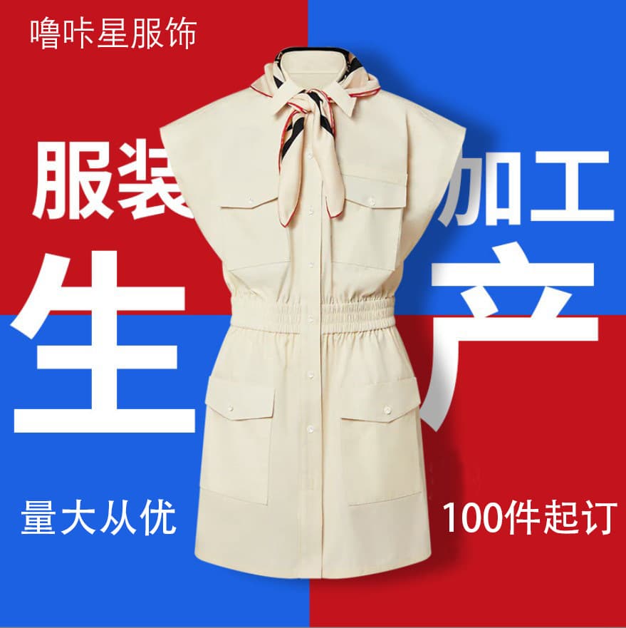 OEM/ODM factory for women's clothing, sweaters, knitted dresses, garment processing, customization, small batch pattern making