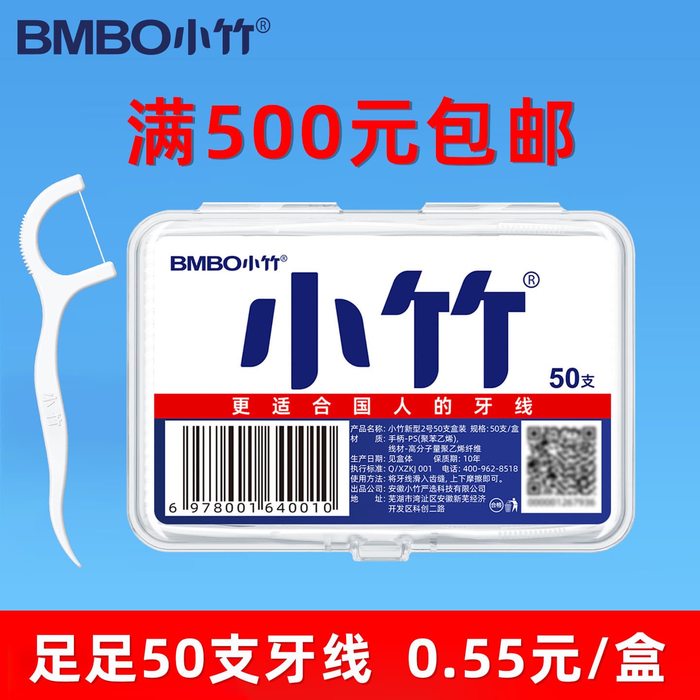 Xiaozhu dental floss stick factory direct sales ultra-fine boxed small bamboo boxed dental floss adult disposable dental floss wholesale