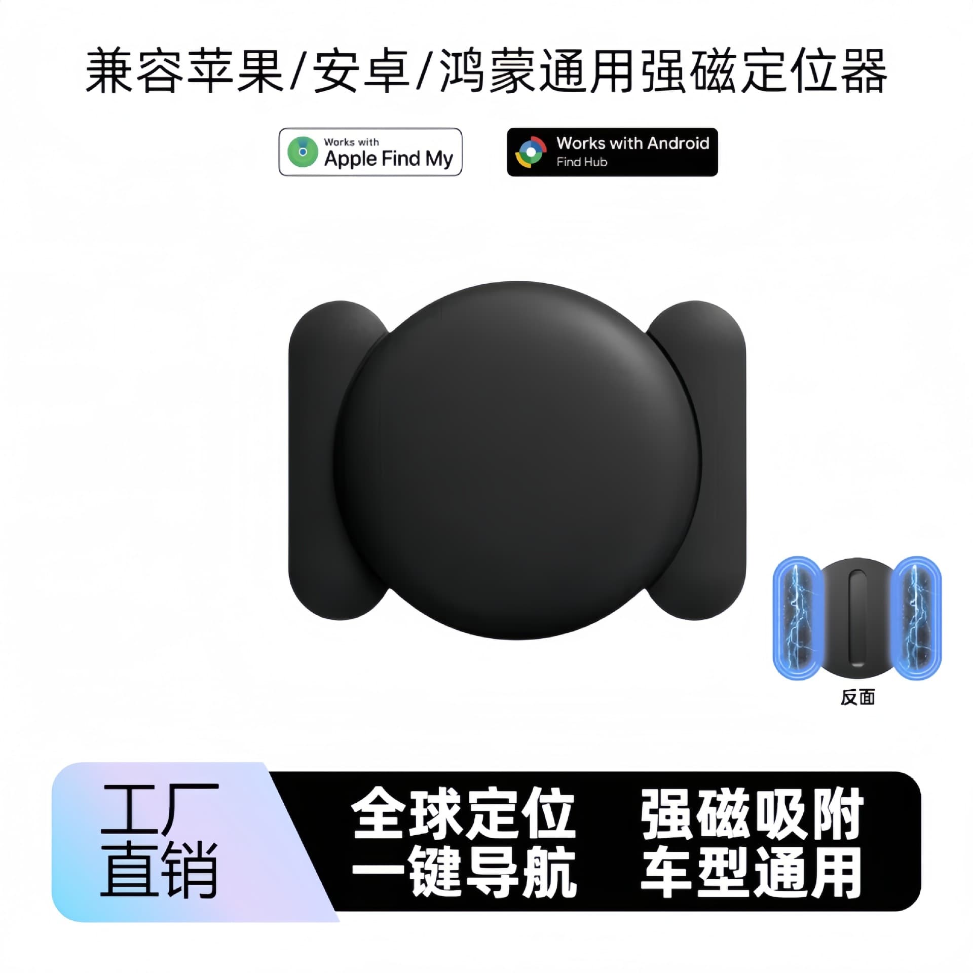 Compatible with Apple Android Global Locator, Magnetic Locator, Electric Vehicle Tracker, Anti-Loss Device Unlimited Distance
