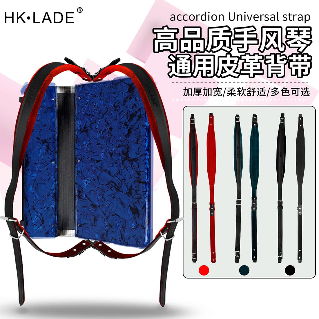 Adjustable Leather Accordion Strap Instrument Accessories Shoulder Strap for 120 Bass And 16 Bass Accordion by LADE