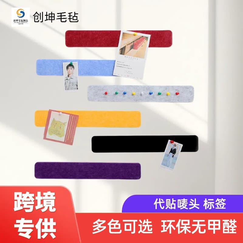 Amazon Cross-border Felt Board Memo Strips, Self-adhesive Decorative Colorful Notes for Office Creative Memo Board