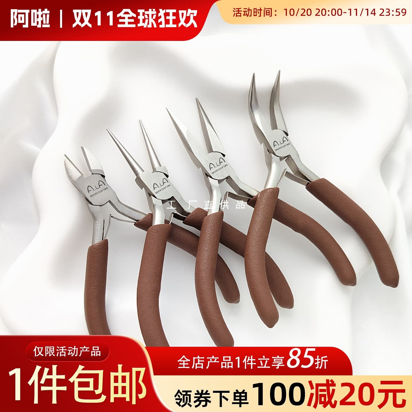 Imported Carbon Steel Hand Tool Pliers: Jewelry Needle Nose Round Nose Pointed Pliers, Bent Nose Pliers, Cutting Pliers, DIY Handmade Wire Wrapping
