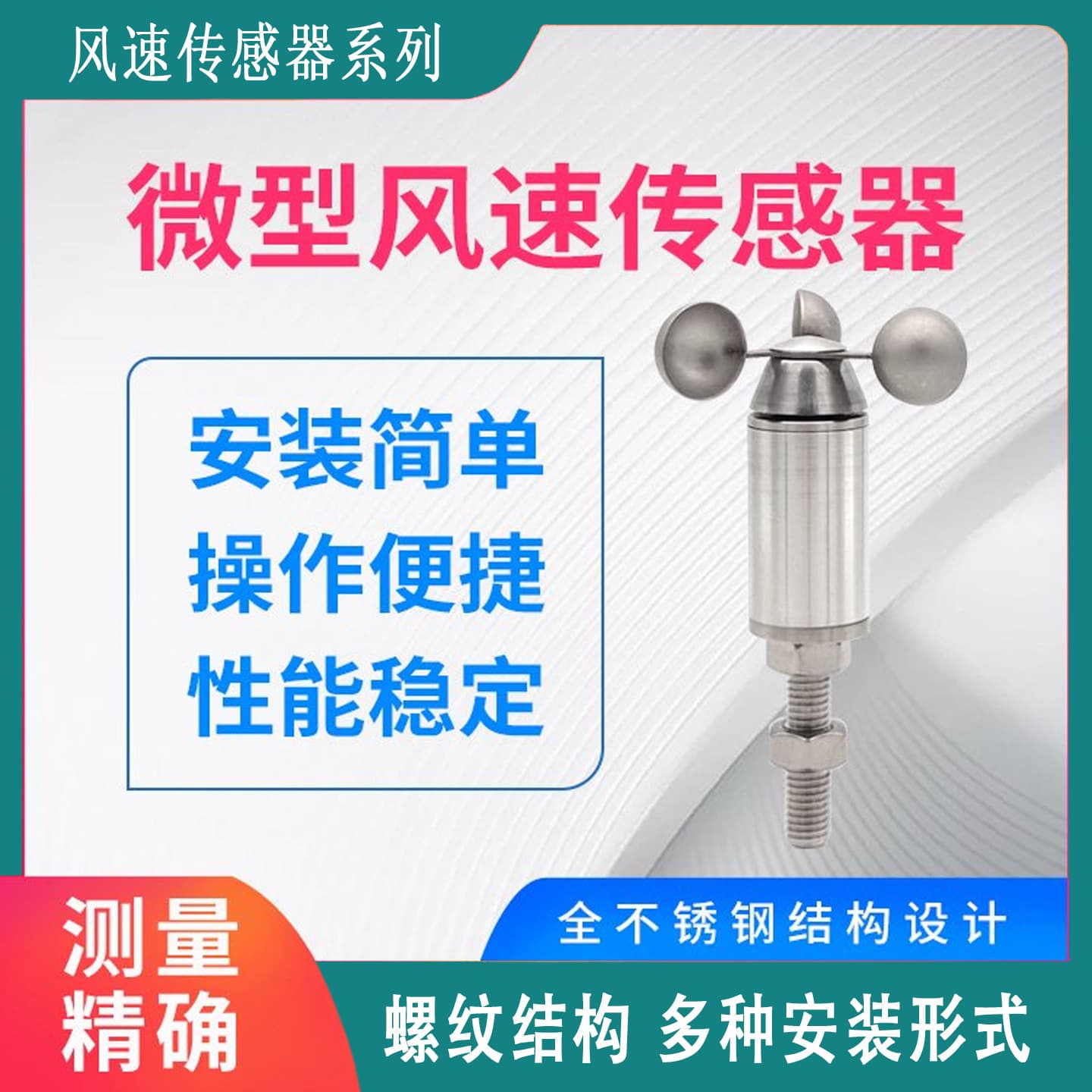 Mini Pipe Wind Speed Meter, Wind Speed Sensor, Micro Wind Speed and Direction Meter, Source Manufacturer, Free Shipping