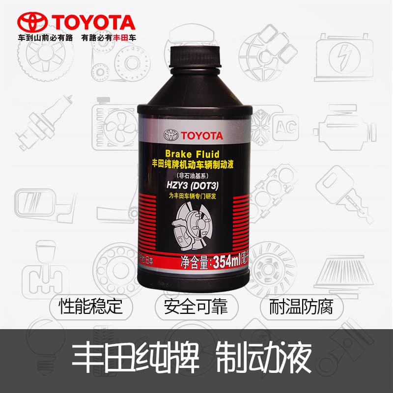 Suitable for genuine Toyota brake fluid, including Vios, Crown, Corolla, Levin, Highlander, Camry, Reiz, and RAV4.