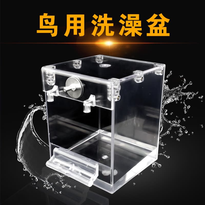 Budgie Bath Tub Bird Supplies Small Bird Bathroom Transparent External Shower Box for Lovebirds Cockatiels Mynah Birds