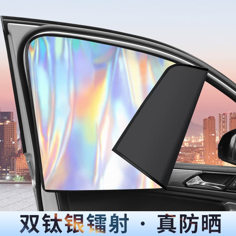 Car Sun Shade Magnetic Rear Seat Sun Protection Insulation Curtain Side Window Privacy Blackout Blind