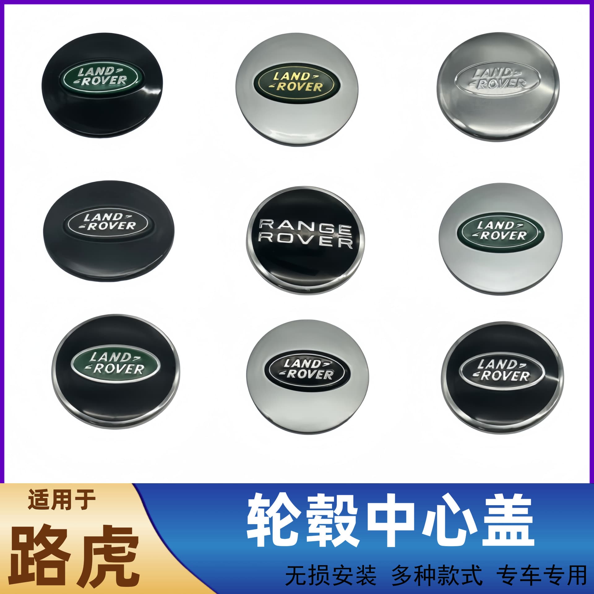 Suitable for Land Rover black wheel cover standard wheel hub cover original wheel cover LANDROVER standard suitable for universal car standard