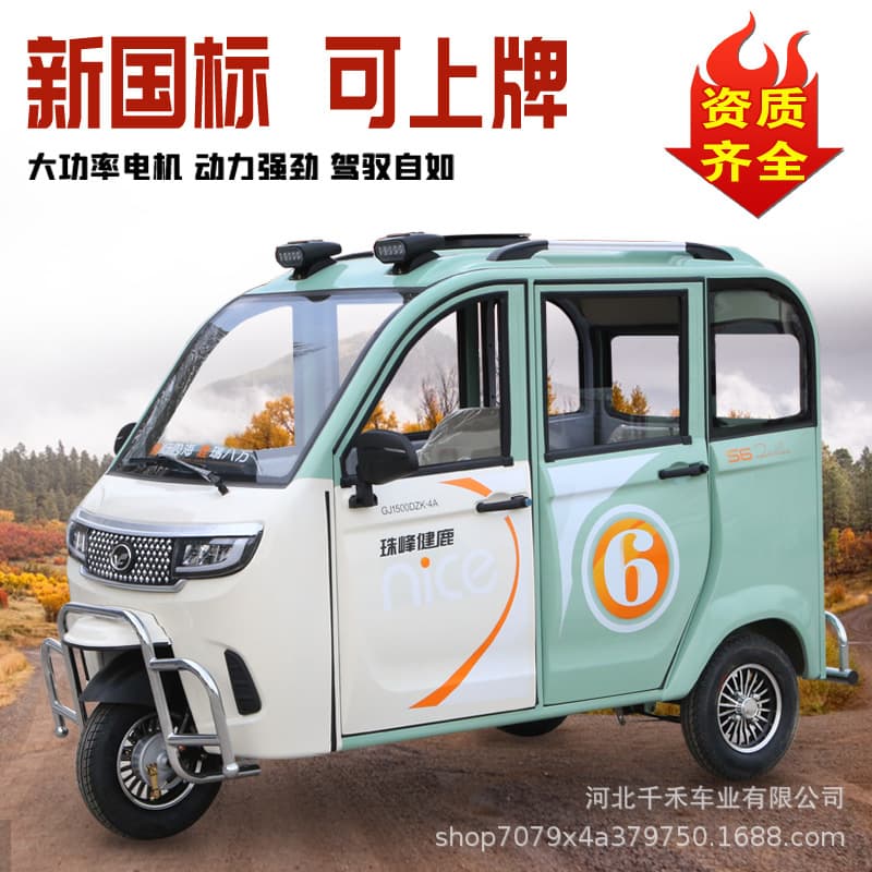 Fully Enclosed Electric Tricycle for Seniors, Mobility Scooter for Disabled, Cabin Car, New National Standard, License-Plate Eligible Electric Vehicle