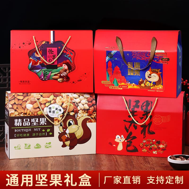 General Dried Fruit Gift Box, Nut Gift Box, Xinjiang Specialty Packaging Box, Handheld Empty Paper Box, Customizable