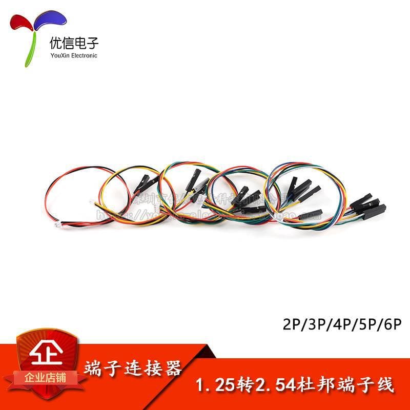 1.25 to 2.54 DuPont 1P Terminal Wire 1.25mm 2/3/4/5/6P to DuPont Connector Cable Length 20CM