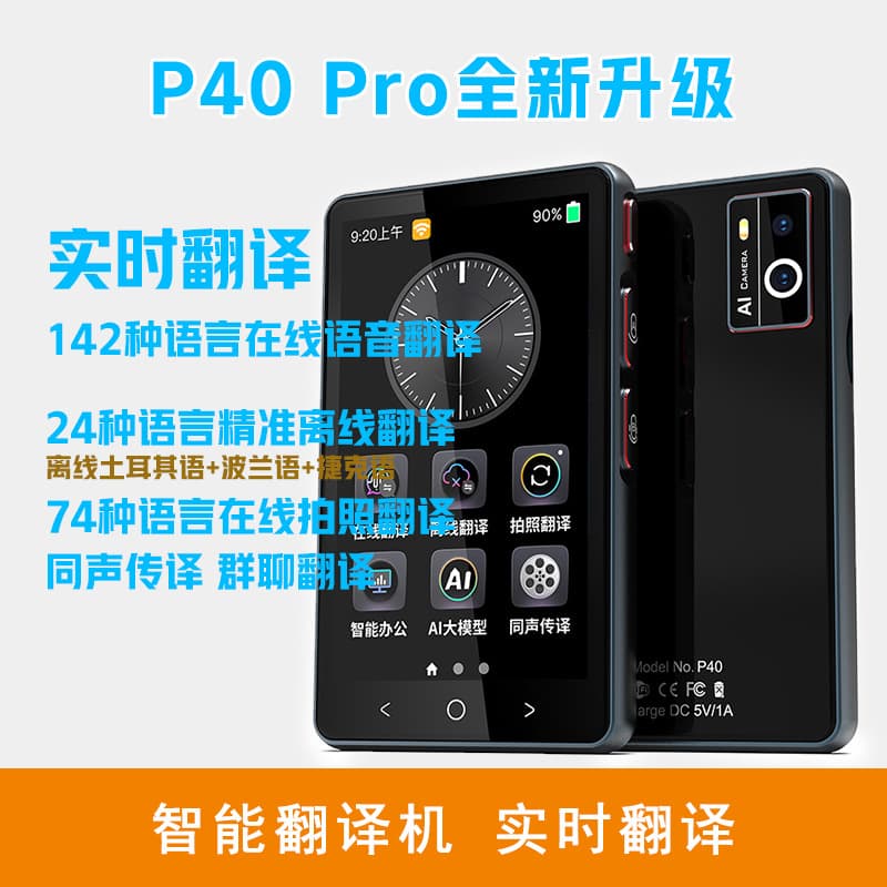 Smart AI Translator Polish Turkish Cantonese Offline Translator Simultaneous Interpretation PC Sharing
