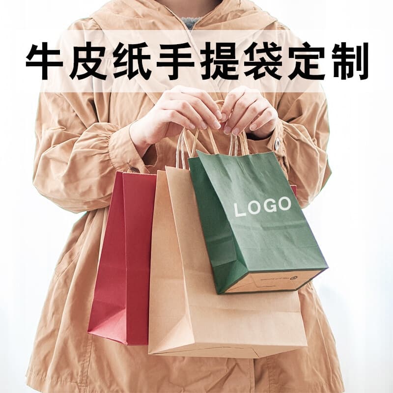 Custom Kraft Paper Shopping Bag, Handheld Bag for Milk Tea Takeout, Holiday Gift Bag, Handheld Paper Bag