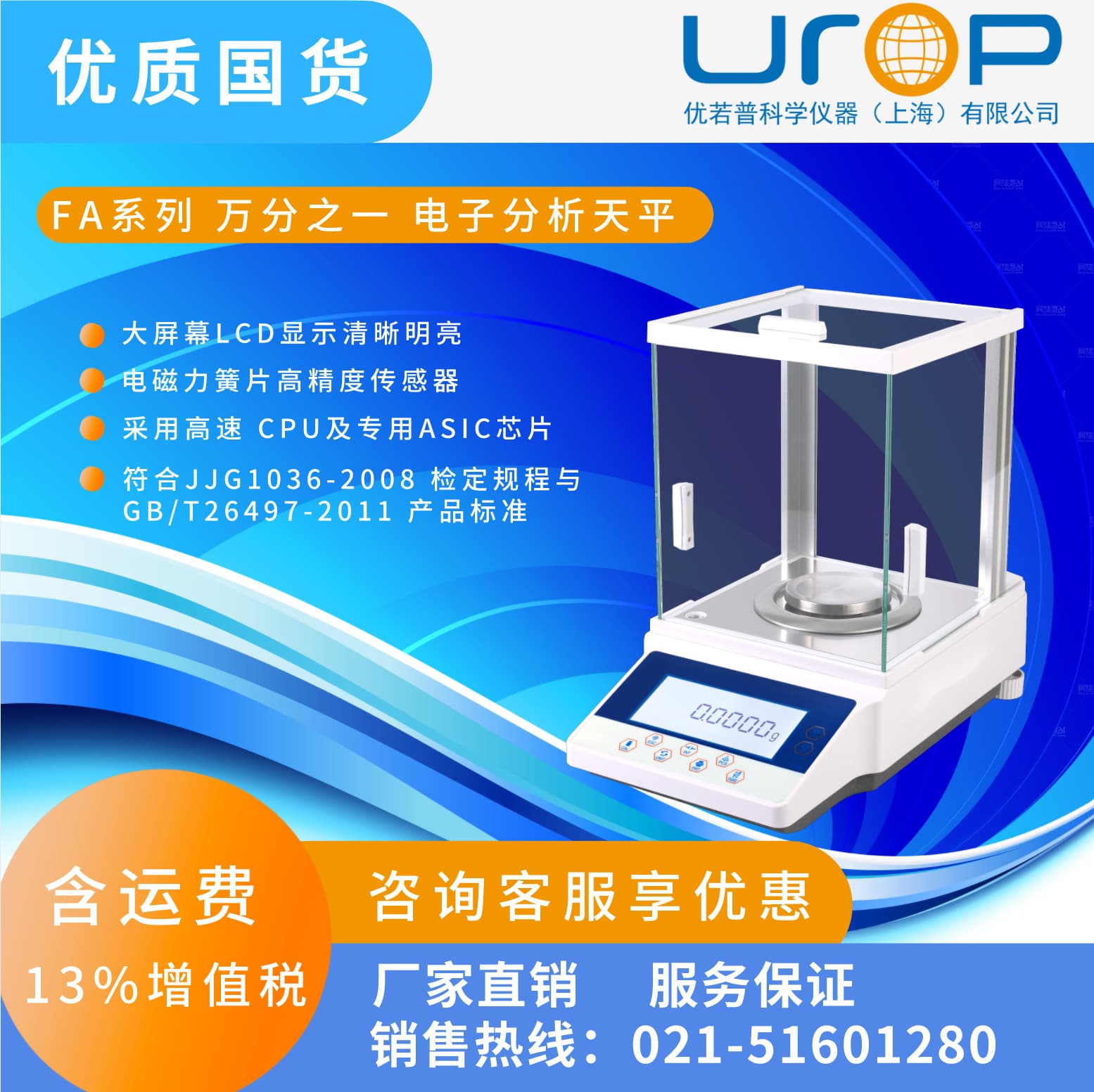FA Series One Ten-Thousandth Electronic Analytical Balance 0.1mg Resolution