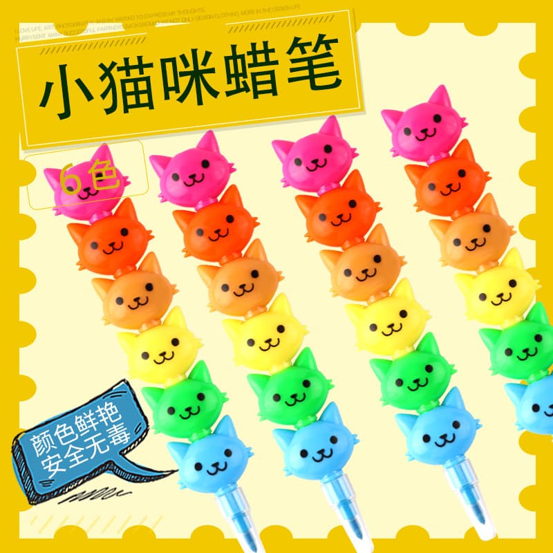 6-Section Big Face Cat Crayons (MYS57) Cute Cat Toy Multi-Section Crayons