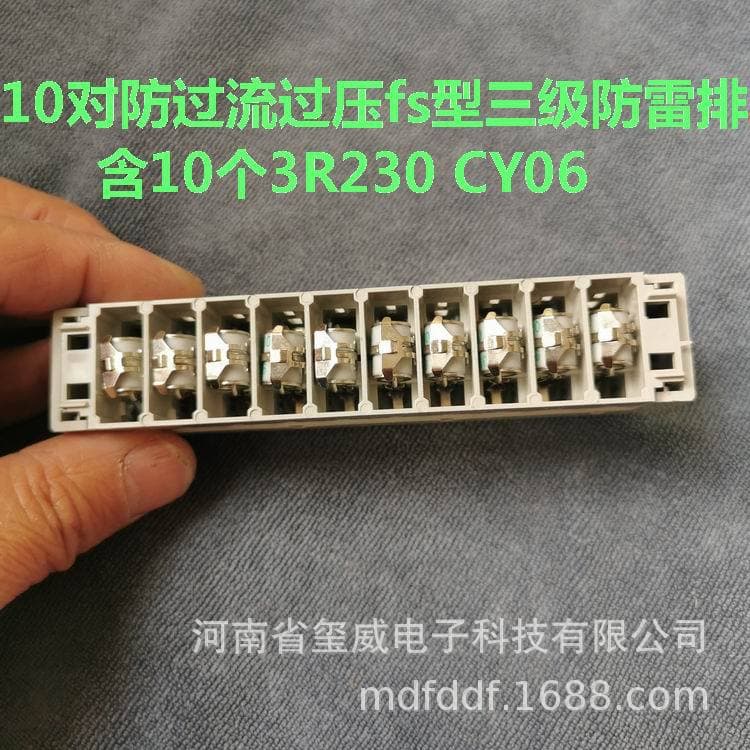 Same Model Kelong FS Type Overcurrent Overvoltage Protection Telephone Patch Panel Surge Protector 10-Pair Module Lightning Protection Row