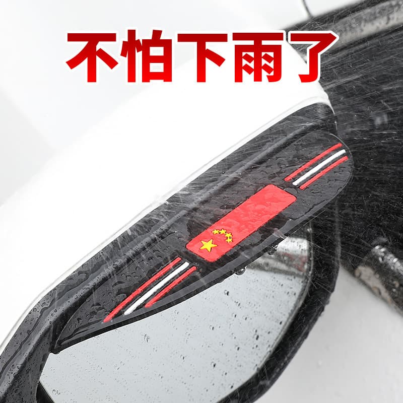 Car Rearview Mirror Rain Shield Rain Guard Anti-Rain Sunshade Universal Fit