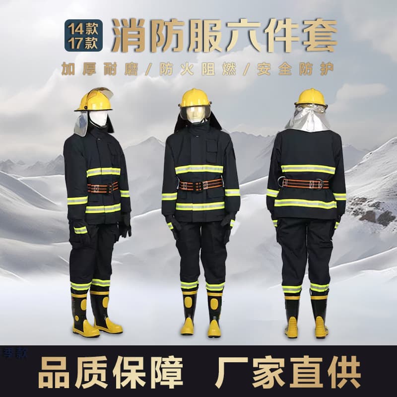 3C certified 14/17/20-style fire protective suit sets, combat gear with heat insulation for fire stations