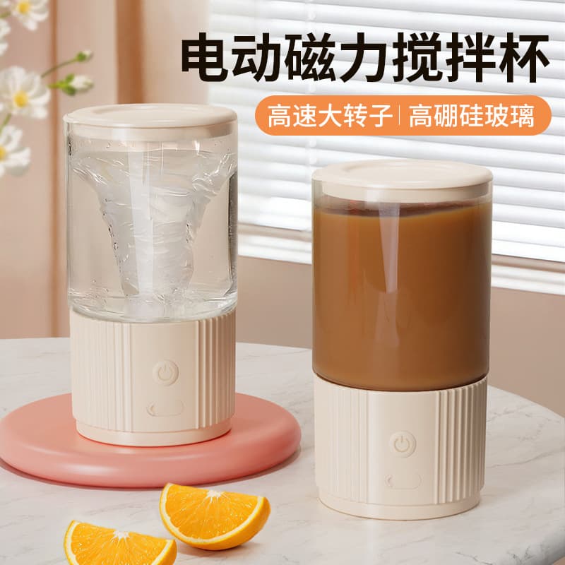 Automatic Stirring Cup Electric Magnetic Cup Rechargeable High Borosilicate Glass Cup Coffee Protein Powder Brewing Cup for Lazy People