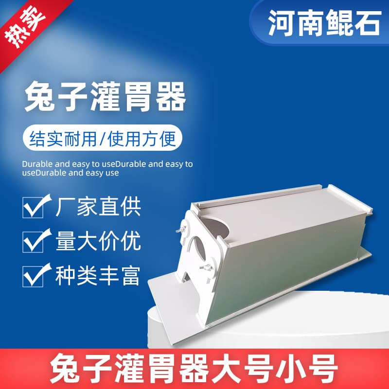 Multi-functional Rabbit Oral Gavage Tool, Restraint Box Large and Small Sizes, Experimental Rabbit Holder, Binding Box, Intubation Device