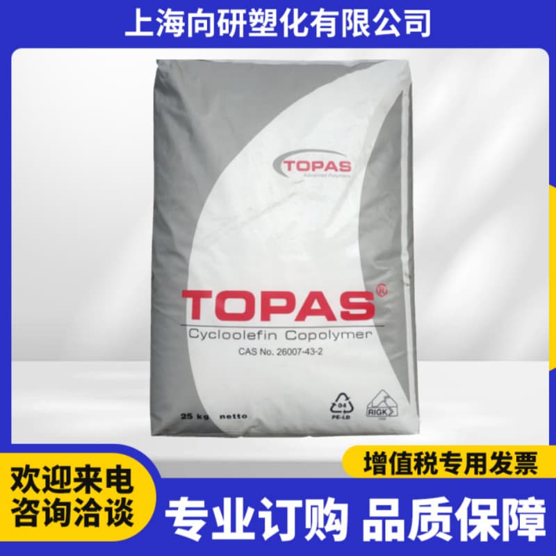 COC Germany TOPAS 5013L-10 Medical Injection Molding, Chemical-Resistant, High Transparency for Optical Lenses and Lighting Equipment