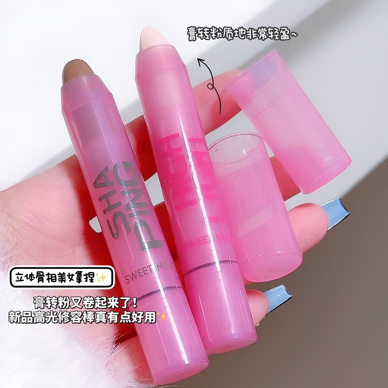 SWEETMINT Highlighter & Contour Stick for Nose Shadow and Facial Contouring, Brightening Stick, Long-Lasting and Smudge-Proof