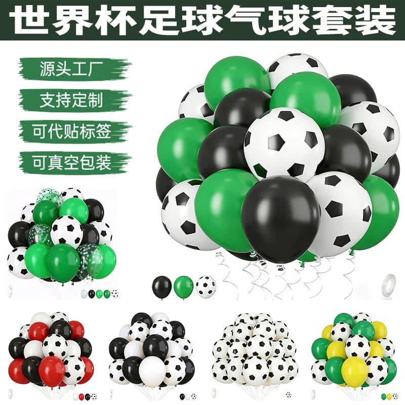 New World Cup Soccer Ball Aluminum Foil Balloon Decoration Children's Set for Boys Holiday Birthday Party Theme