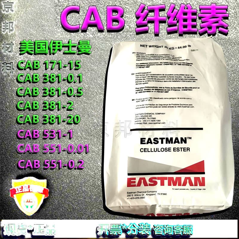 CAB cellulose 171-15, 381-0.1, 381-0.5, 381-2, 381-20, 531-1, 551-0.01