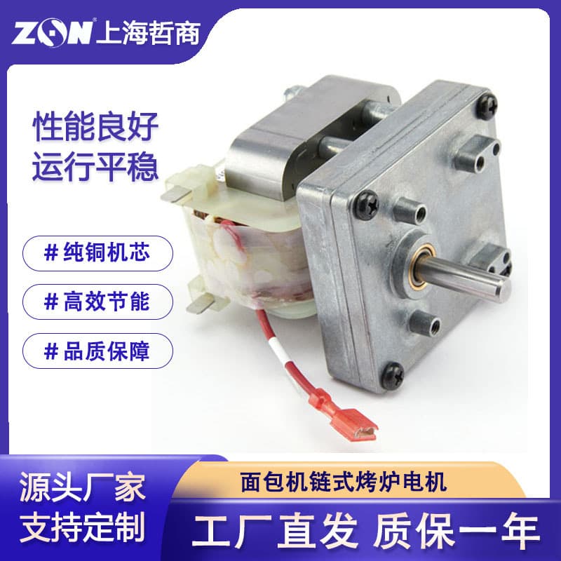 Antunes Roundup Vertical Toaster B3715UI Chain Motor HATCO