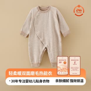 Baby Thermal Underwear Autumn Winter Newborn Seamless Warm Bodysuit Baby Romper Crawling Suit