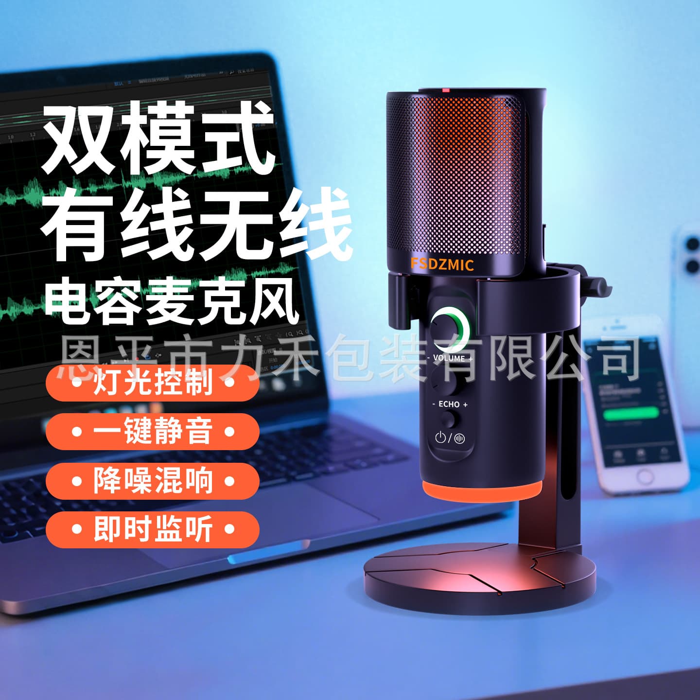Cross-border Game RGB Condenser Microphone with Colorful Lighting, Desktop Gaming Microphone for Broadcasting and Karaoke