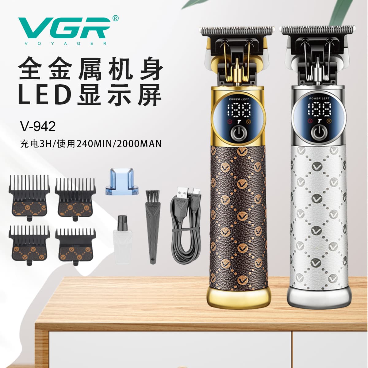 VGR942 Cross-border Electric Hair Clipper for Men, Home Use, LCD Digital Display, Engraving Trimmer, Leather Body, Electric Shaver