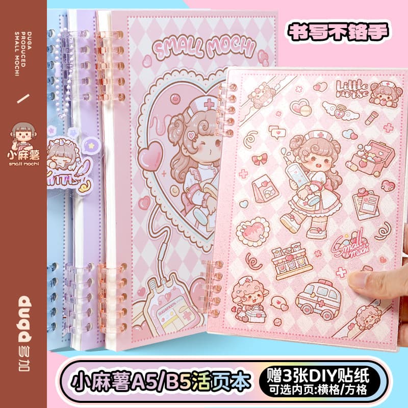 Xiaomochi b5 loose-leaf notebook for high school students, special notebook for junior high school students, a5 square plan book