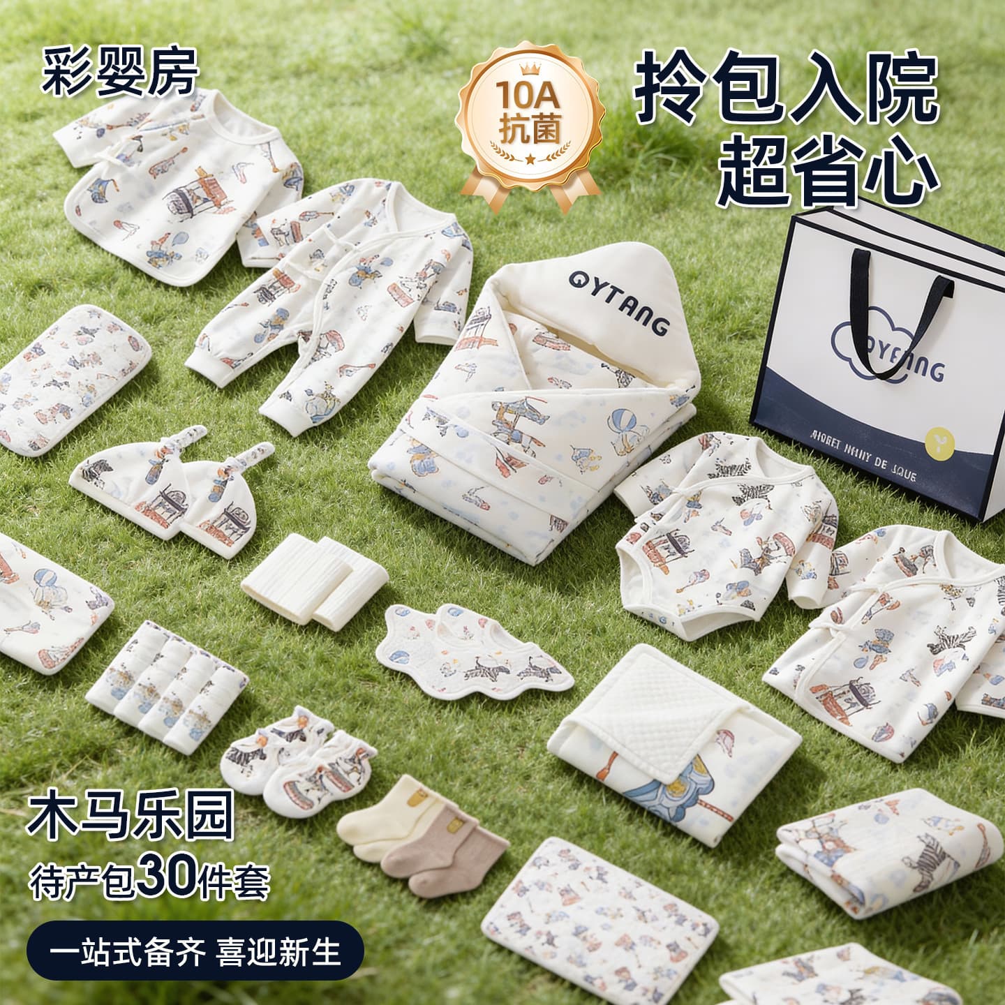 Maternity Bag for Postpartum Mothers, Complete Set for Hospital Admission, Newborn Baby Swaddle, Pure Cotton Clothing Set, Essential Items